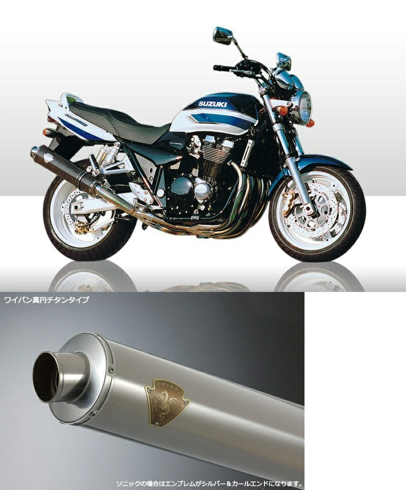 Sonic Single-Type Exhaust Titanium Silencer GSX1400