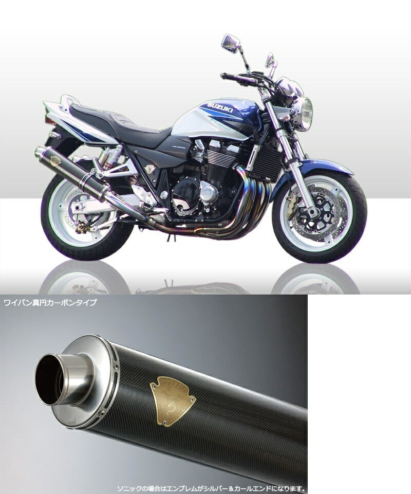 Sonic Twin-Type Carbon Silencer Exhaust for GSX1400