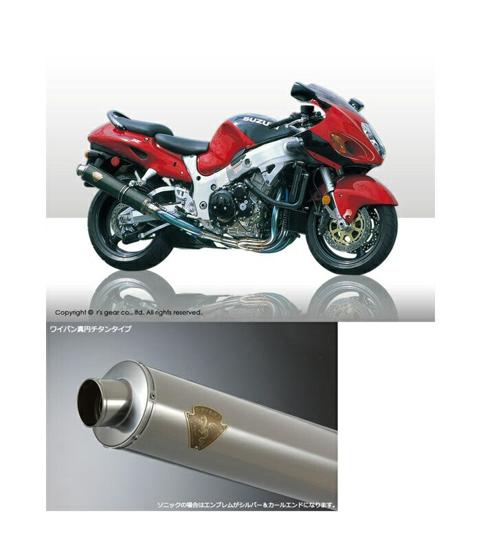 Sonic Single Type Exhaust, Titanium Silencer GSX1300R Hayabusa