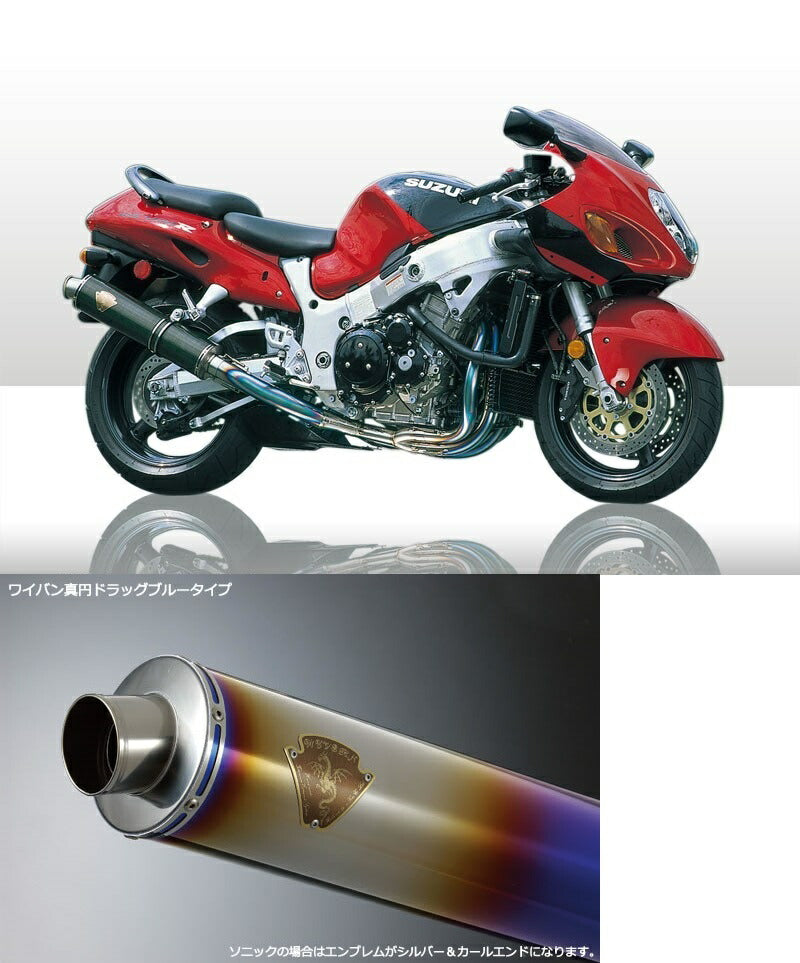 Sonic Single-Type Muffler, Titanium Drag Blue Silencer, GSX1300R Hayabusa