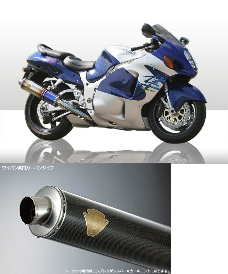 Sonic Twin Type Exhaust, Carbon Silencer, GSX1300R Hayabusa