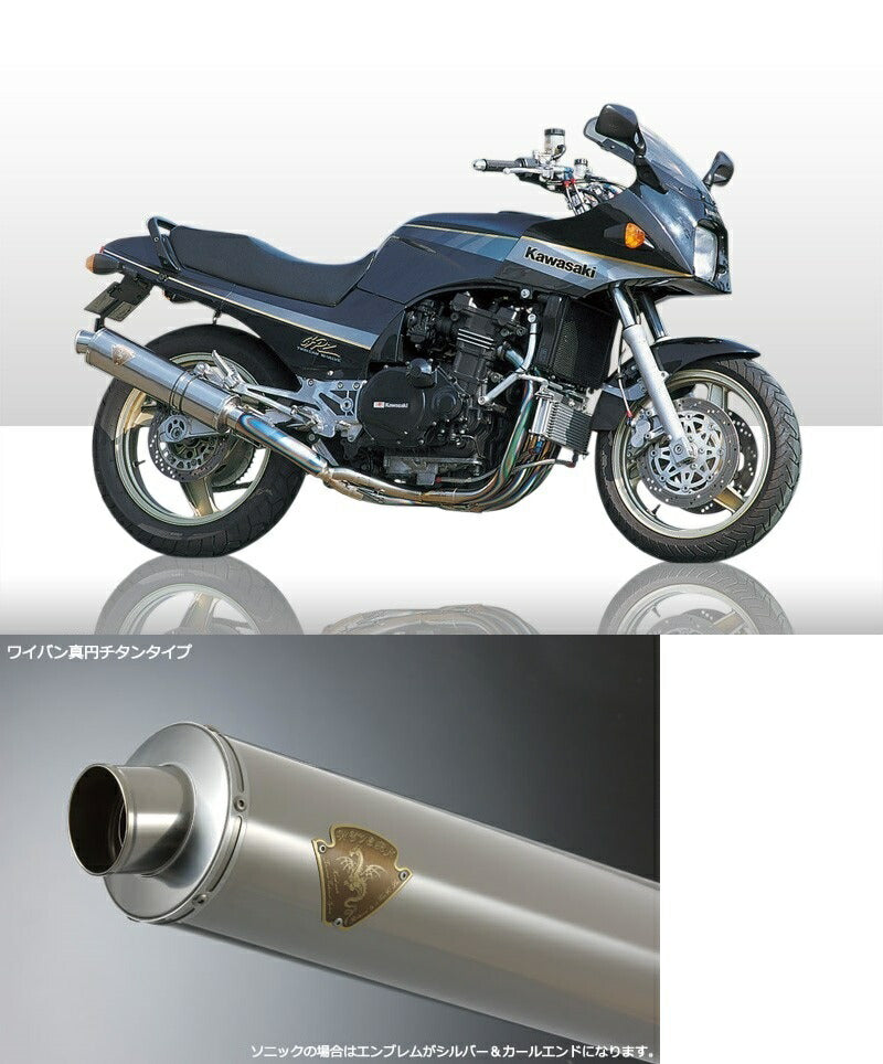 ソニック シングルSタイプマフラー チタンサイレンサー GPZ900R