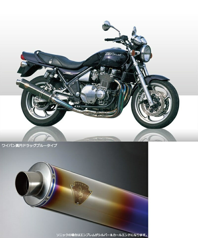 Sonic Single-Up Exhaust Titanium Drag Blue Silencer Zephyr 1100