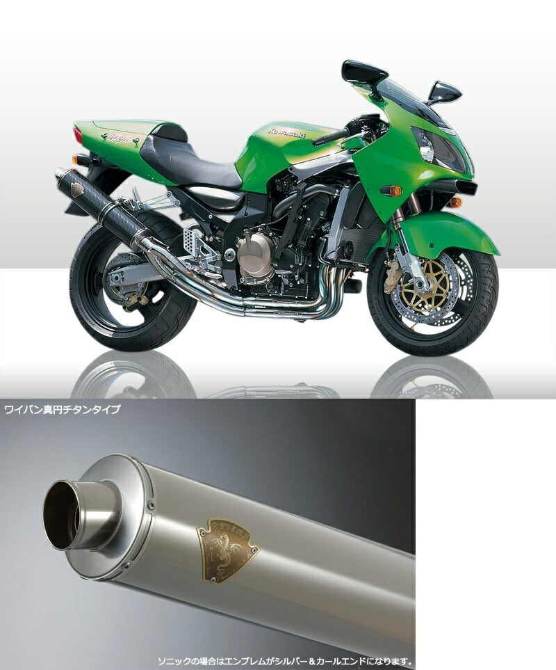 ソニック シングルタイプマフラー チタンサイレンサー ニンジャ ZX-12R