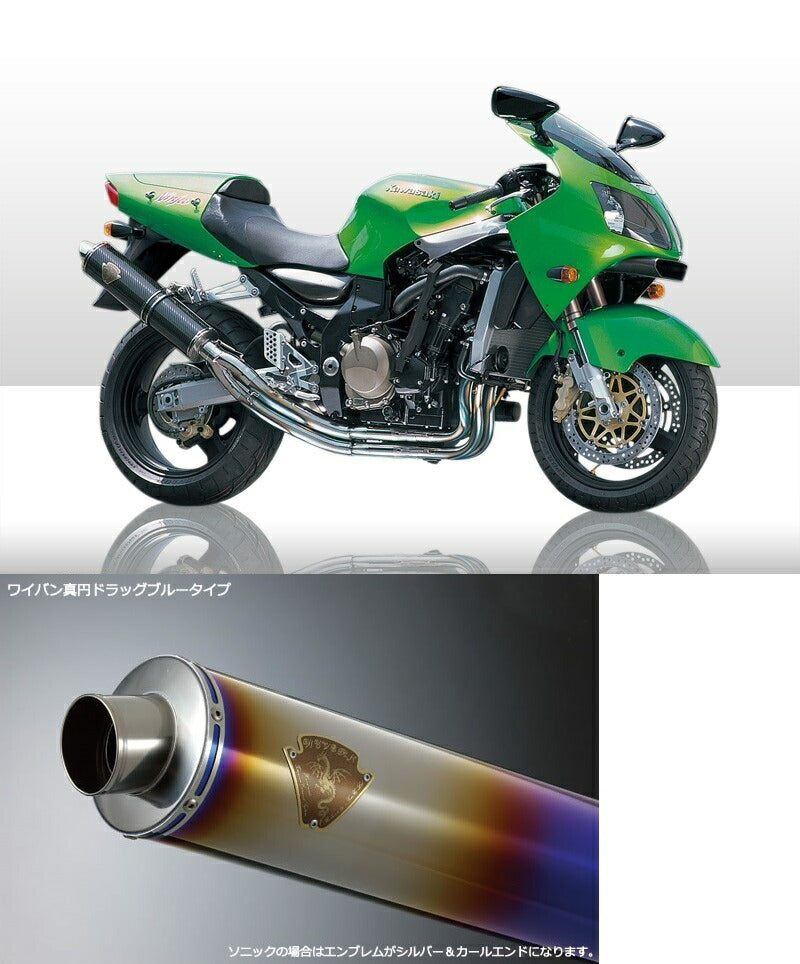 Sonic Single Type Exhaust, Titanium Drag Blue Silencer, Ninja ZX-12R