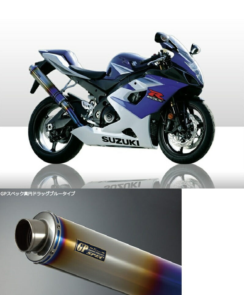 GPスペック スリップオンタイプマフラー チタンドラッグブルーサイレンサー GSX-R1000