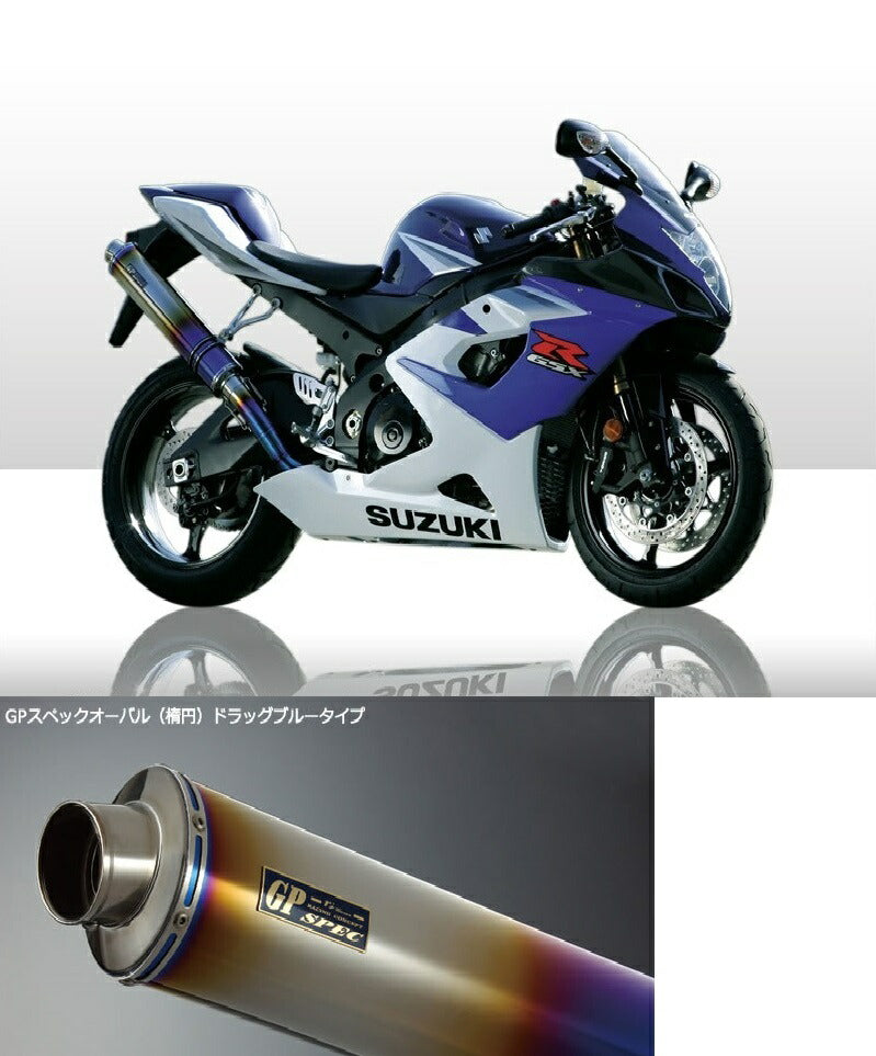 GPスペック スリップオンタイプマフラー チタンオーバルドラッグブルーサイレンサー GSX-R1000