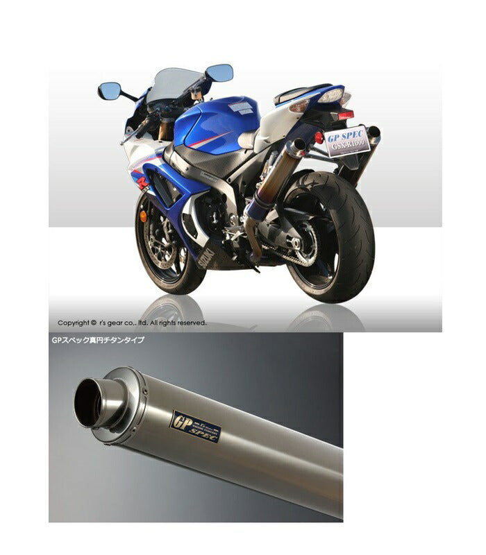 GPスペック スリップオンツインタイプマフラー チタンサイレンサー GSX-R1000