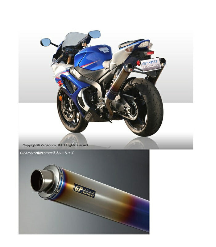 GPスペック スリップオンツインタイプマフラー チタンドラッグブルーサイレンサー GSX-R1000