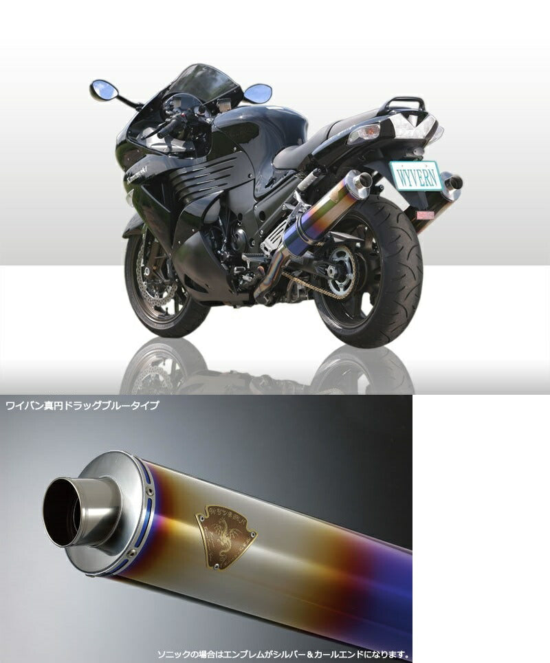 Wyvern Slip-on Exhaust Titanium Drag Blue Silencer ZZR1400