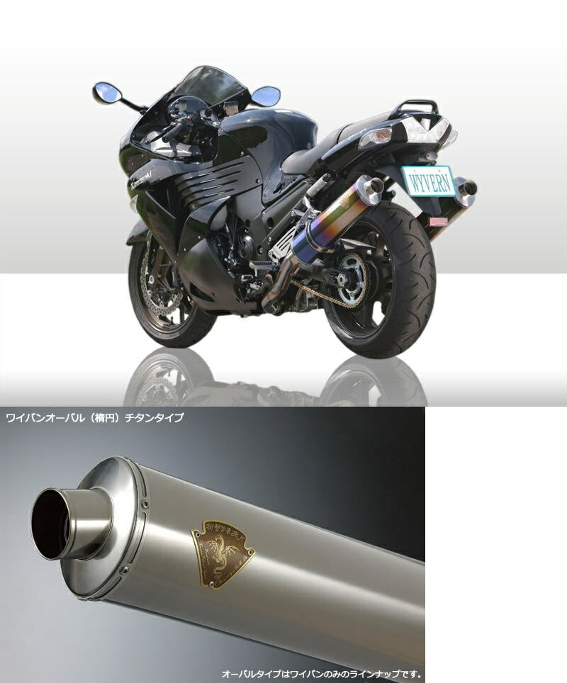 Wyvern Slip-On Titanium Oval Silencer ZZR1400