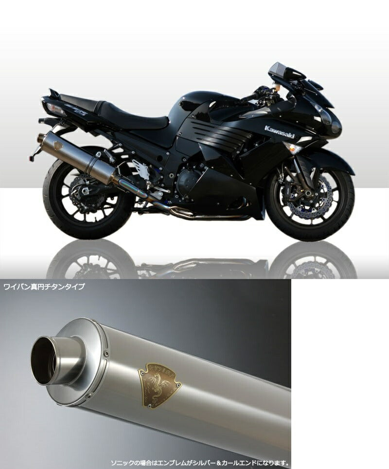 ソニック シングルタイプマフラー チタンサイレンサー ZZR1400