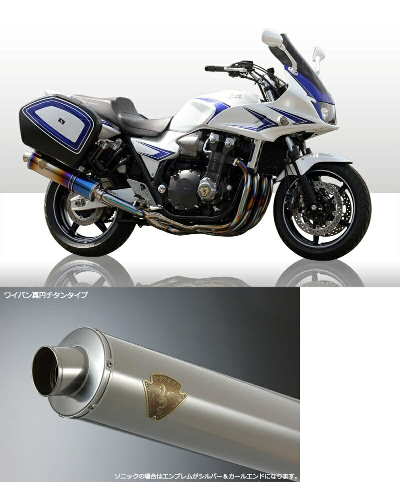 ワイバン シングルタイプマフラー チタンサイレンサー CB1300ST