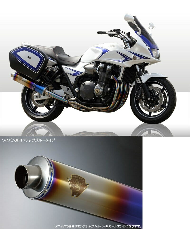 Sonic Single Type Exhaust Titanium Drag Blue Silencer CB1300ST