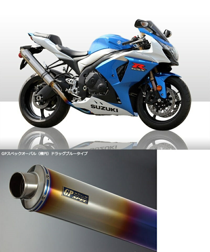 GPスペック スリップオンタイプマフラー チタンオーバルドラッグブルーサイレンサー GSX-R1000