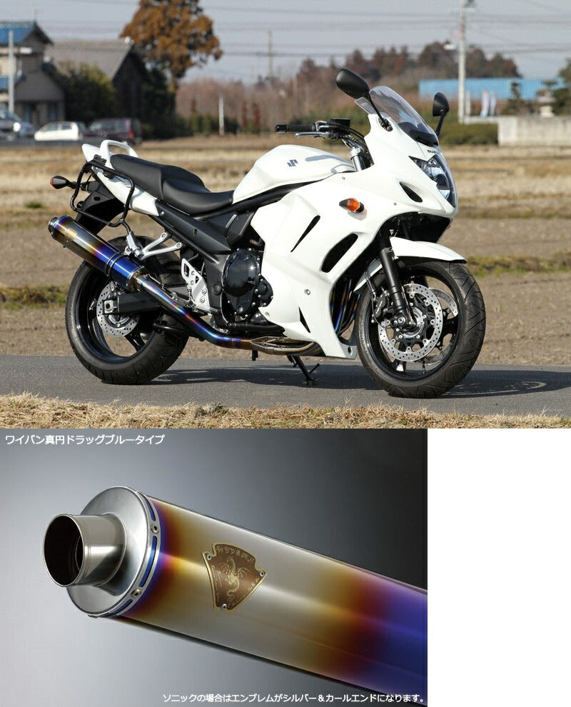 ソニック シングルタイプマフラー チタンドラッグブルーサイレンサー バンディット1250/1250S/1250F