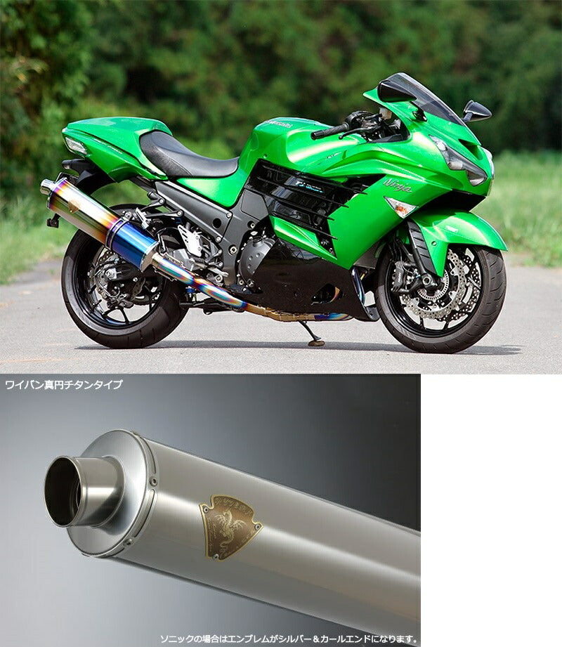 Wyvern Single Type Exhaust Titanium Silencer Ninja ZX-14R