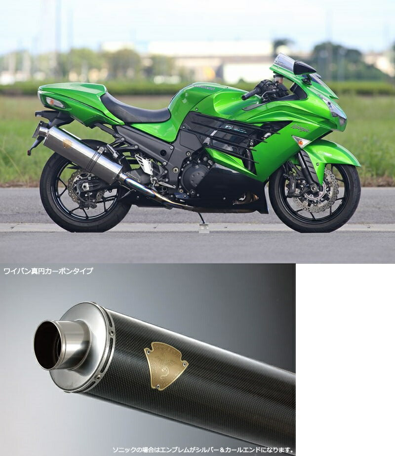 Wyvern Slip-On Type Carbon Silencer Ninja ZX-14R