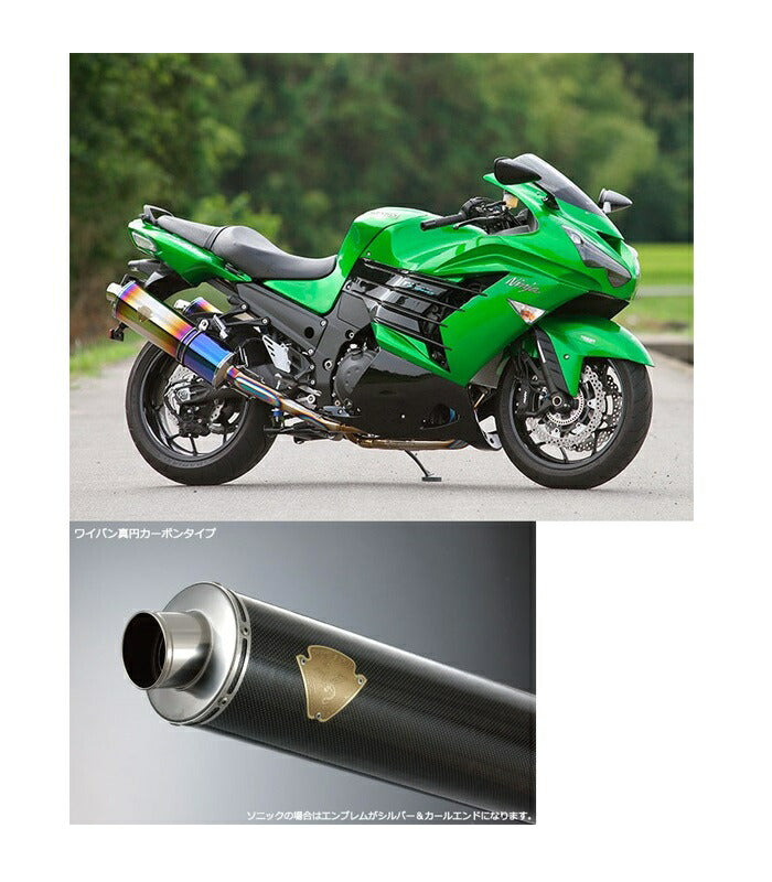 Sonic Twin Type Carbon Silencer Exhaust for Ninja ZX-14R