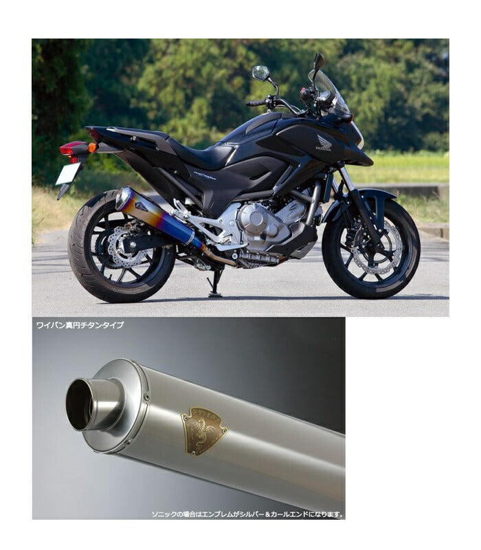 ワイバン リアルスペック スリップオンタイプマフラー チタンサイレンサー NC700X/S NC750X/S/インテグラ