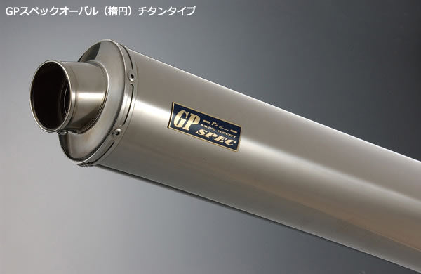 GPスペック スリップオンツインタイプマフラー用 サイレンサー 右側 チタンオーバル GSX-R1000