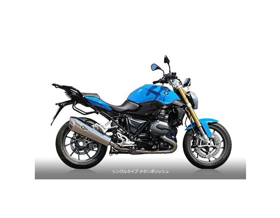 リアルスペック フルエキゾースト シングルタイプマフラー チタンポリッシュサイレンサー 水冷R1200R/水冷R1200RS