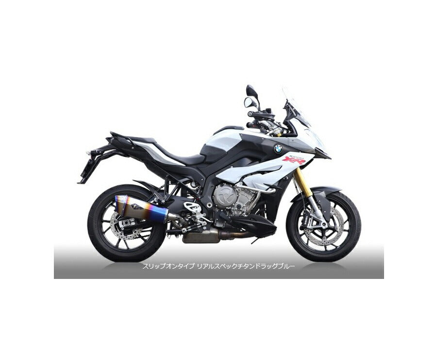 リアルスペック スリップオン シングルタイプマフラー チタンドラッグブルーサイレンサー S1000XR