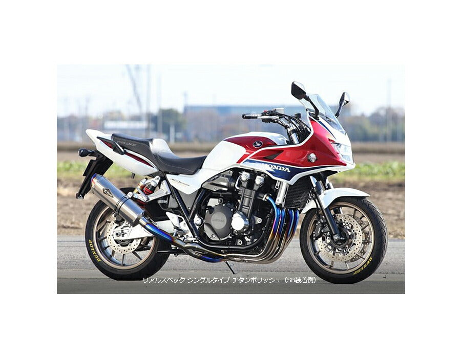 リアルスペック フルエキゾースト シングルタイプマフラー チタンポリッシュサイレンサー CB1300SF