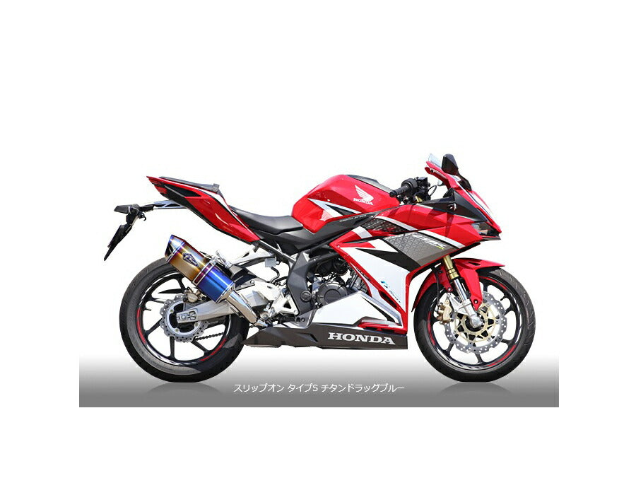 Real Spec Slip-On Exhaust Type S Titanium Drag Blue Silencer CBR250RR