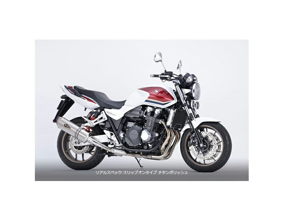Real Spec Slip-on Exhaust Titanium Polish Silencer CB1300SF/CB1300SB