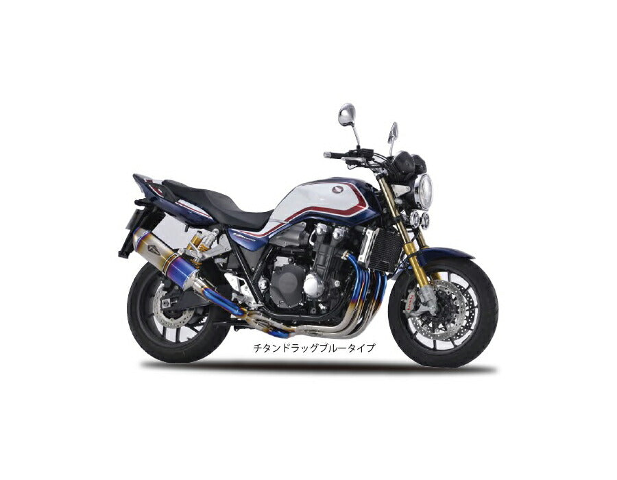 リアルスペック フルエキゾースト シングルアップタイプマフラー チタンドラッグブルーサイレンサー CB1300SF/CB1300SB