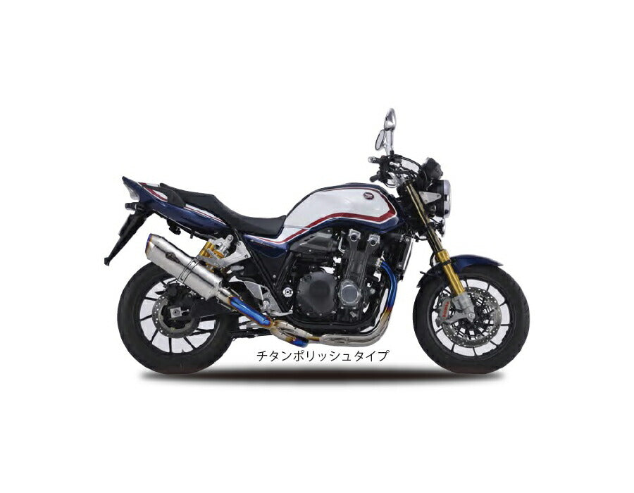 リアルスペック フルエキゾースト シングルアップタイプマフラー チタンポリッシュサイレンサー CB1300SF/CB1300SB