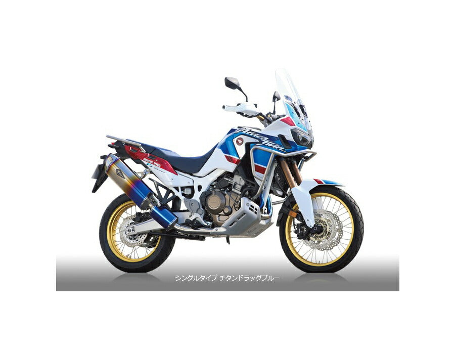 リアルスペック フルエキゾースト シングルタイプマフラー チタンドラッグブルーサイレンサー CRF1000L アフリカツイン