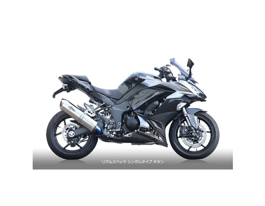 リアルスペック フルエキゾースト シングルタイプマフラー チタンポリッシュサイレンサー NINJA1000 ニンジャ1000