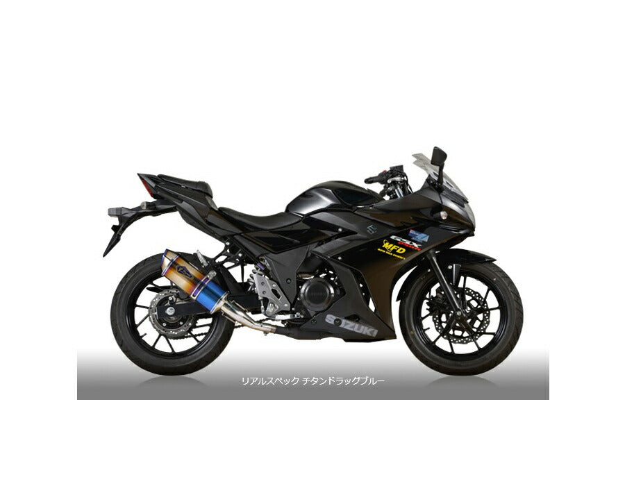 リアルスペック スリップオンタイプマフラー チタンドラッグブルーサイレンサー GSX250R