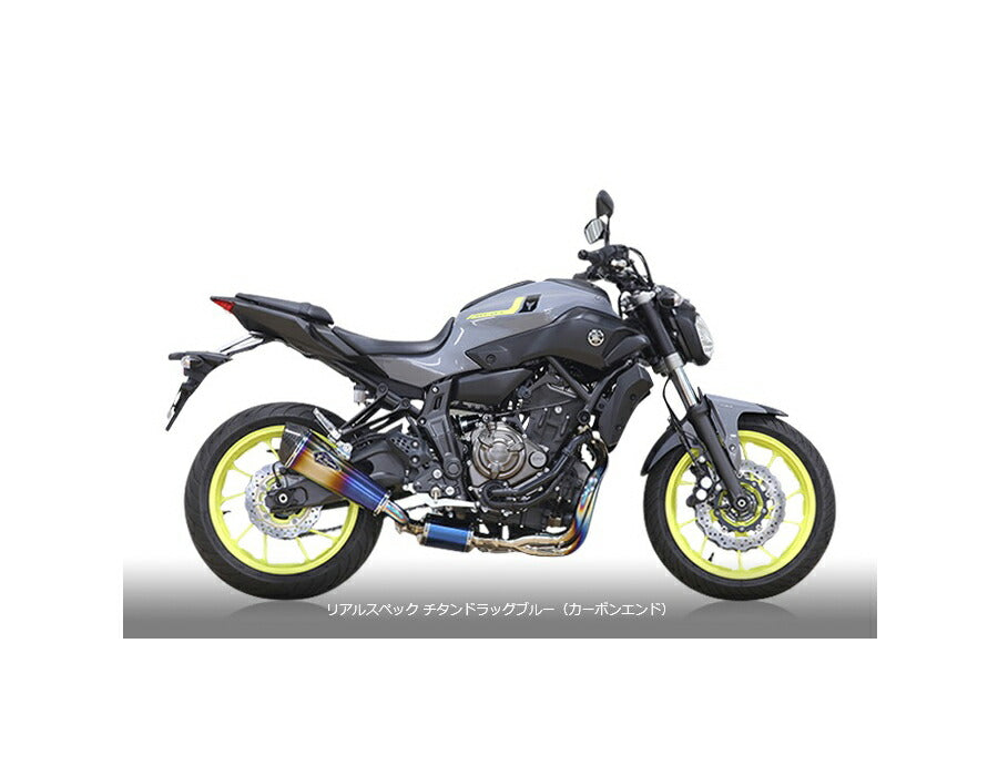 リアルスペック フルエキゾースト シングルタイプマフラー チタンドラッグブルーサイレンサー MT-07/XSR700