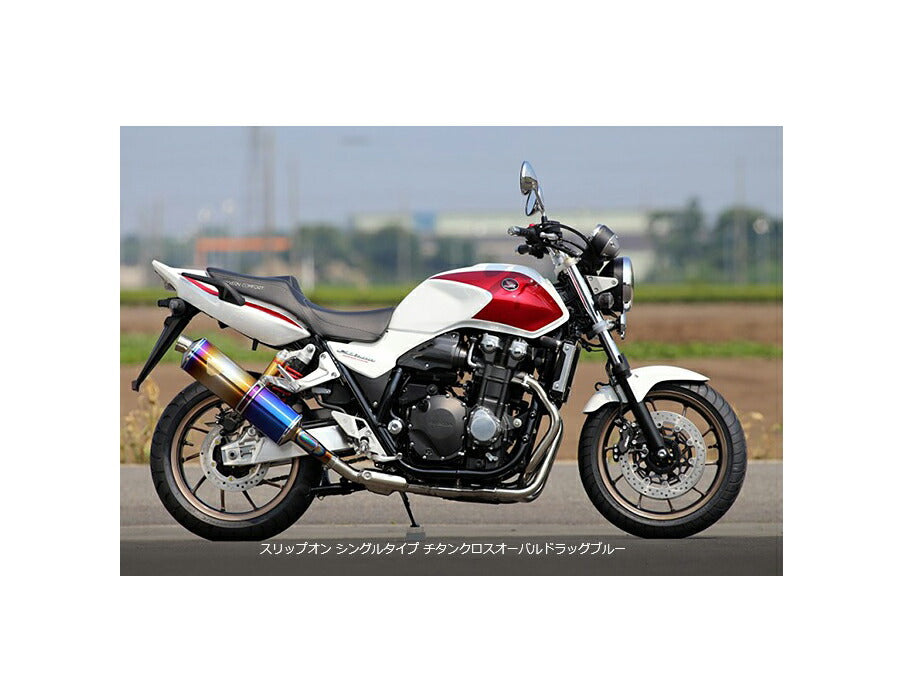 ワイバン スリップオン シングルタイプマフラー チタンクロスオーバルドラッグブルーサイレンサー CB1300SF