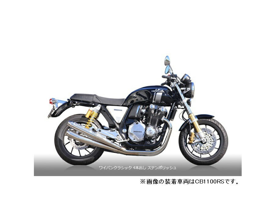 ワイバン クラシック フルエキゾースト 4本出しタイプマフラー ステンポリッシュサイレンサー CB1100