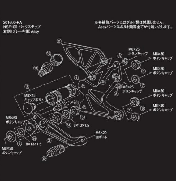 NSF100 Bearing Collars for Rear Sets T-3.5/pc Black