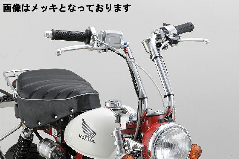 Clip-on Handlebars 3cm Lower Type for Monkey