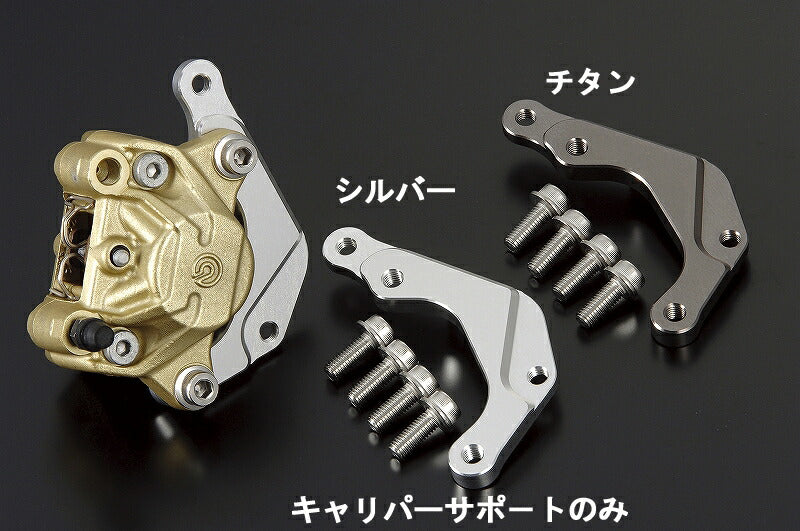 Brembo 2-Piston (φ34mm) Caliper Support Titanium XR50-100/NSF100