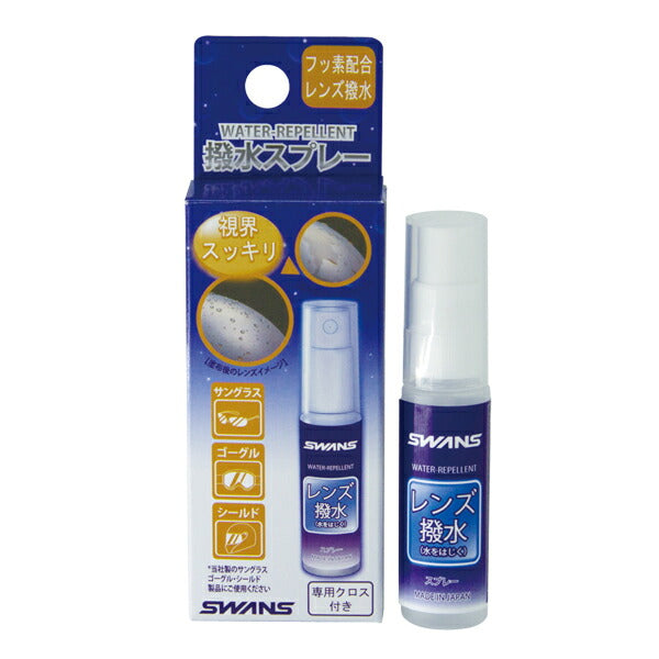 【アウトレット】 レンズ撥水スプレー 10ml