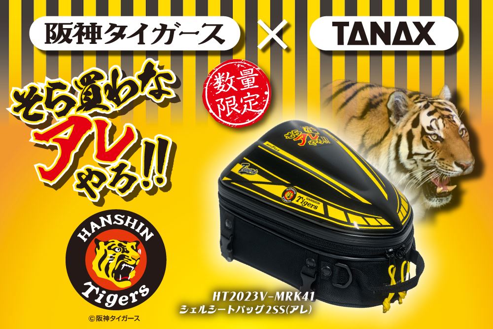 Shell Seat Bag SS (That One) Black (Hanshin Colors) Capacity 5L
