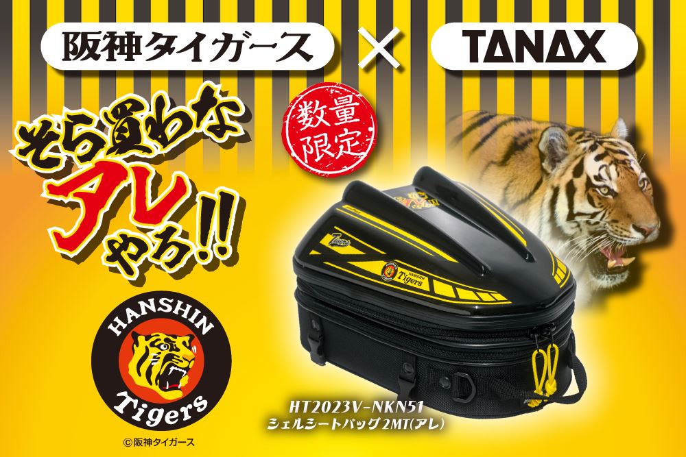 Shell Seat Bag 2MT (Ale) Black (Hanshin Colors) Capacity 10-14L