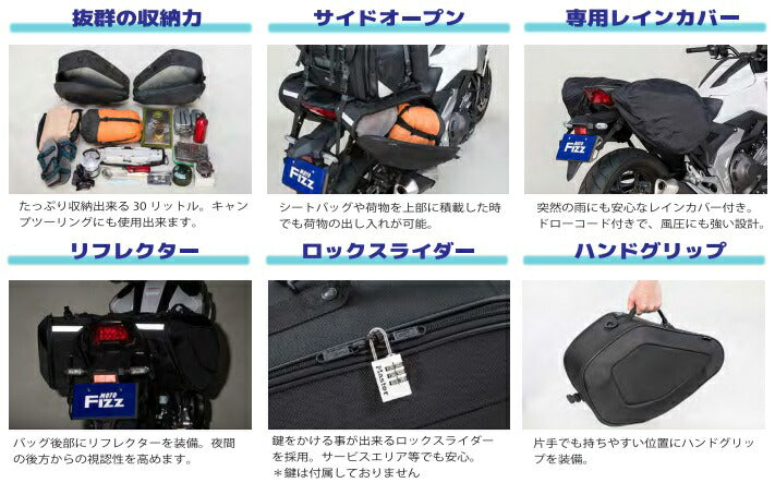 サイドバッグGT2 ブラック H300×W490×D230mm 30L 汎用