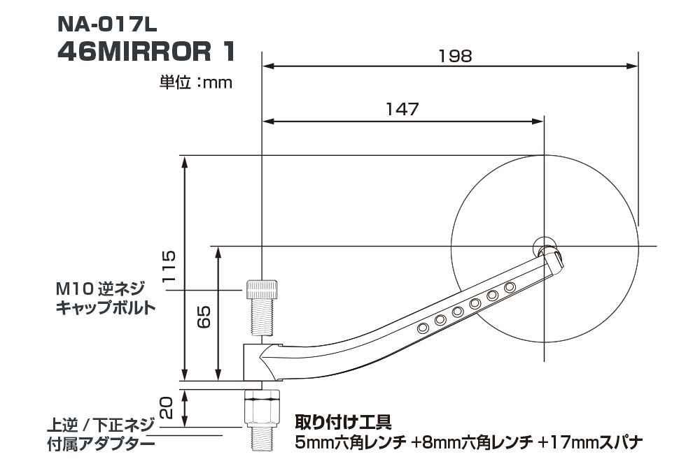 46ミラー1 ブラック 左側 Φ95