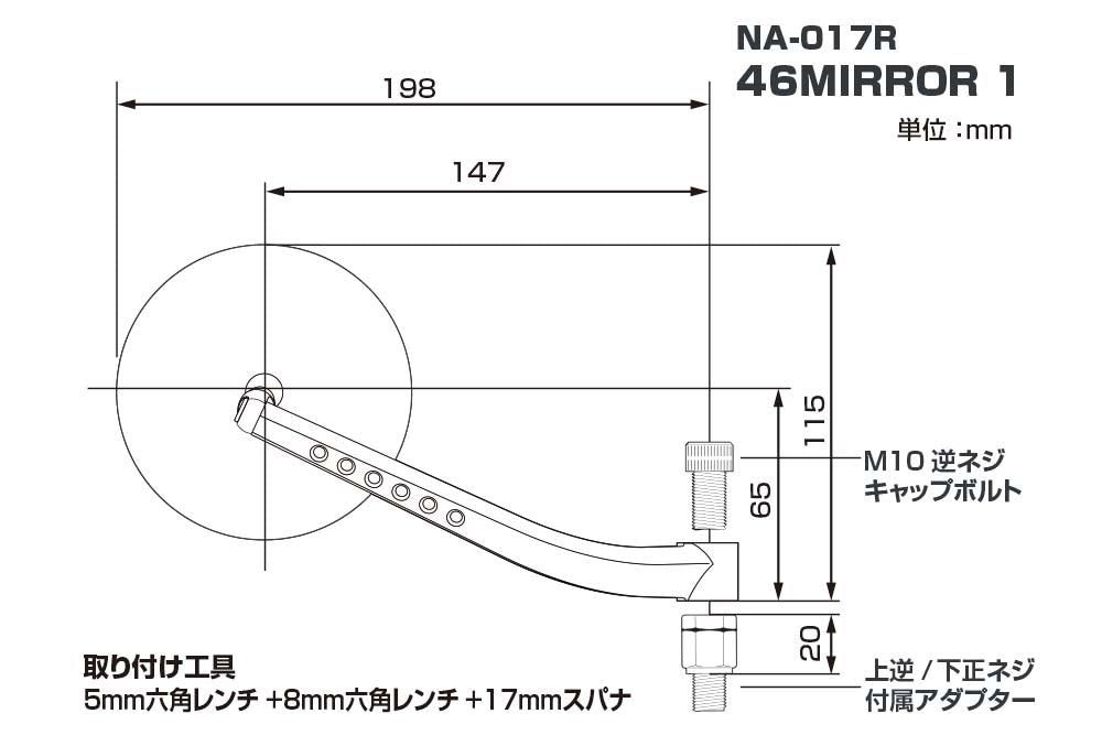 46ミラー1 ブラック 右側 Φ95