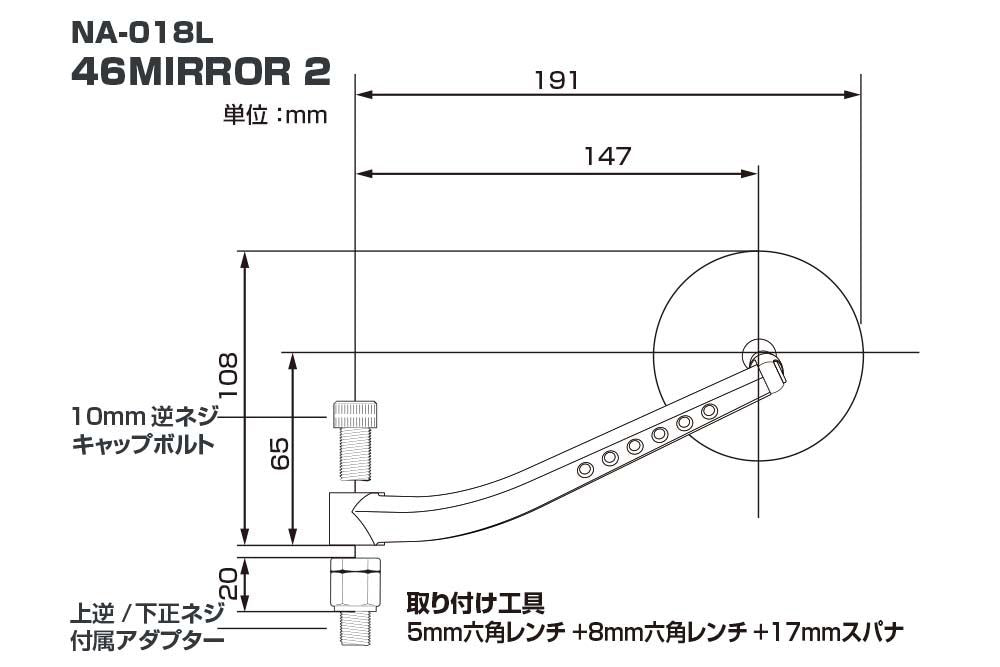 46ミラー2 ブラック 左側 Φ81