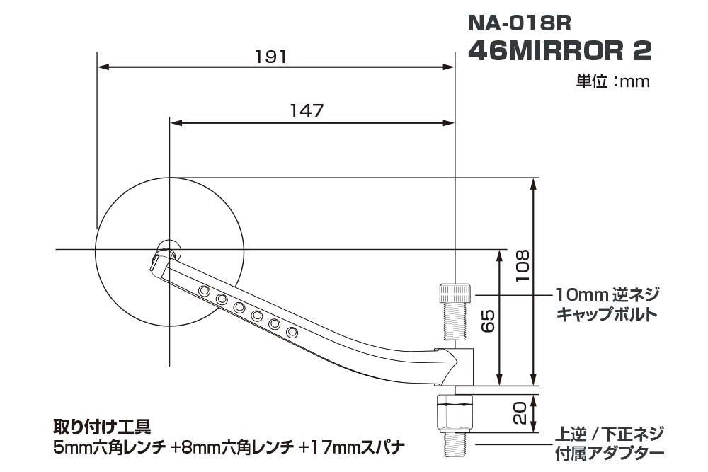 46ミラー2 ブラック 右側 Φ81