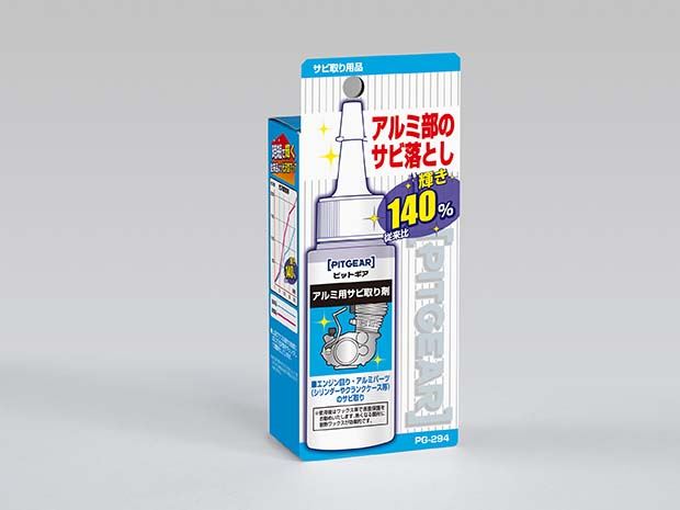 アルミ用サビ取り剤